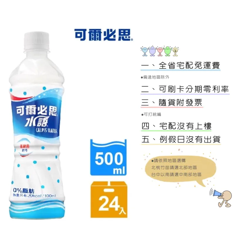 可爾必思