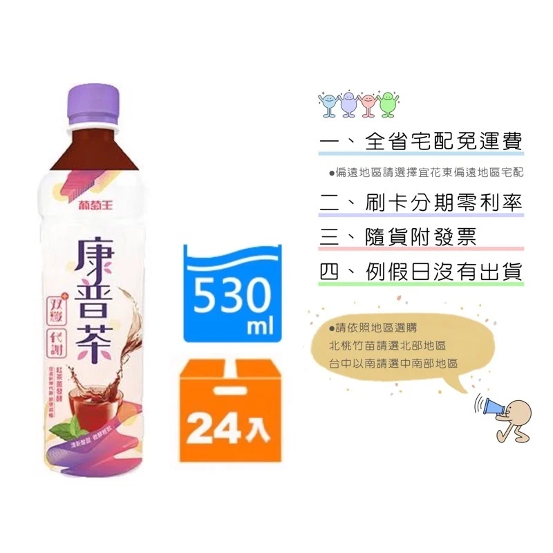 康普茶